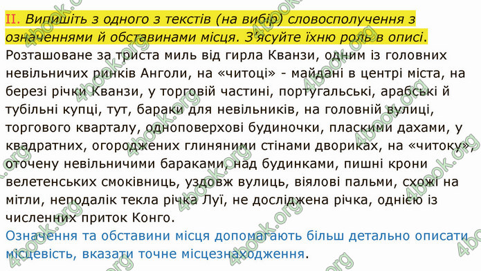 ГДЗ Українська мова 8 клас Заболотний 2021