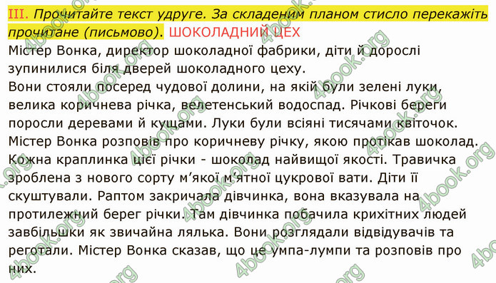 ГДЗ Українська мова 8 клас Заболотний 2021