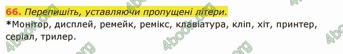 ГДЗ Українська мова 6 клас Глазова. Відповіді