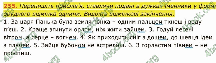 ГДЗ Українська мова 6 клас Глазова. Відповіді