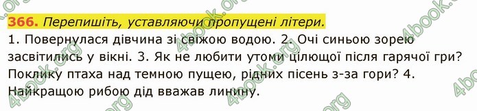 ГДЗ Українська мова 6 клас Глазова. Відповіді