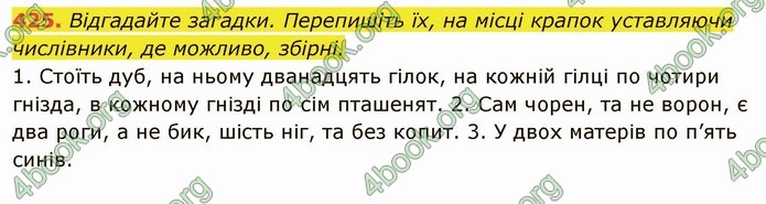 ГДЗ Українська мова 6 клас Глазова. Відповіді