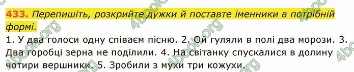 ГДЗ Українська мова 6 клас Глазова. Відповіді