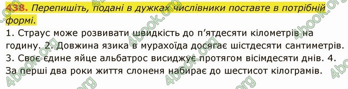 ГДЗ Українська мова 6 клас Глазова. Відповіді