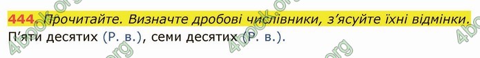 ГДЗ Українська мова 6 клас Глазова. Відповіді