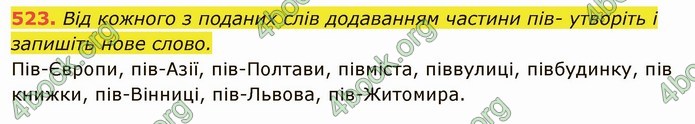 ГДЗ Українська мова 6 клас Глазова. Відповіді