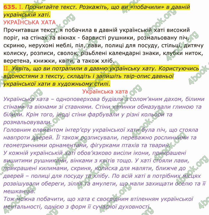 ГДЗ Українська мова 6 клас Заболотний 2019 (Рус)