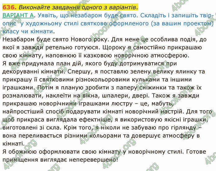 ГДЗ Українська мова 6 клас Заболотний 2019 (Рус)