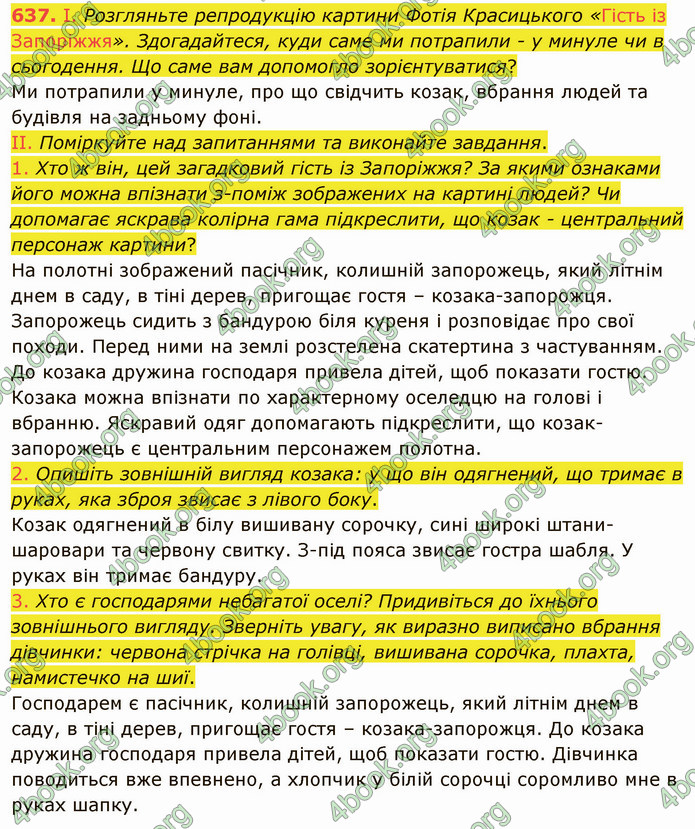 ГДЗ Українська мова 6 клас Заболотний 2019 (Рус)