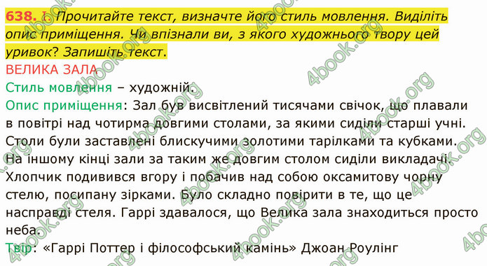 ГДЗ Українська мова 6 клас Заболотний 2019 (Рус)