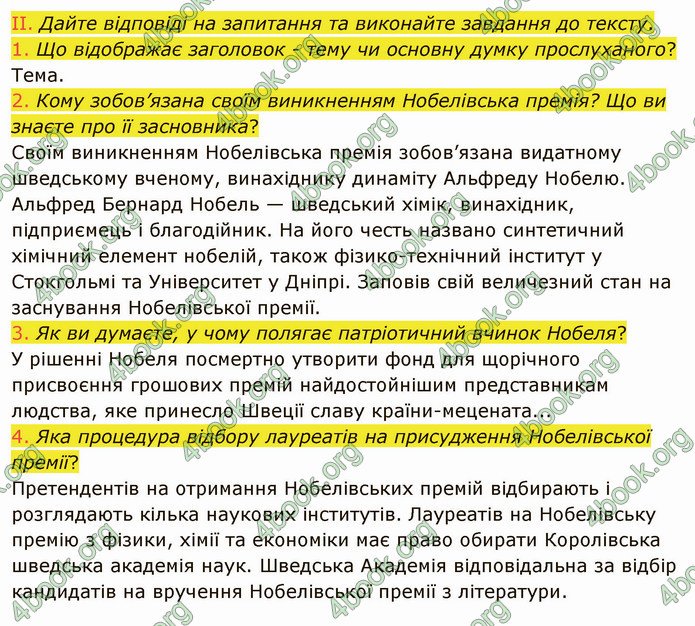 ГДЗ Українська мова 6 клас Заболотний 2019 (Рус)