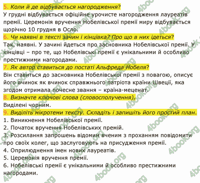 ГДЗ Українська мова 6 клас Заболотний 2019 (Рус)