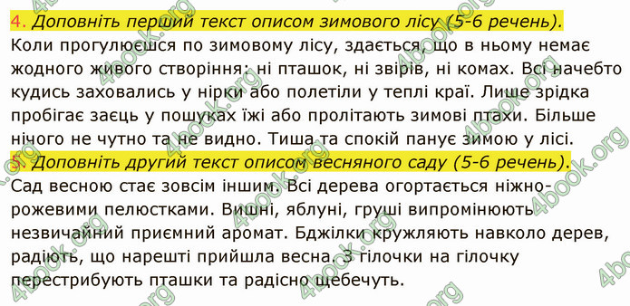 ГДЗ Українська мова 6 клас Заболотний 2019 (Рус)