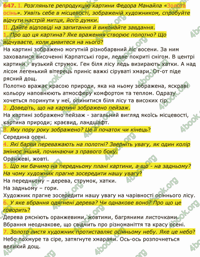 ГДЗ Українська мова 6 клас Заболотний 2019 (Рус)