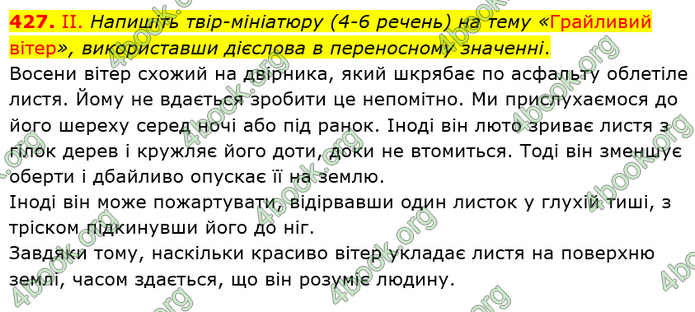 ГДЗ Українська мова 6 клас Заболотний 2019 (Рус)