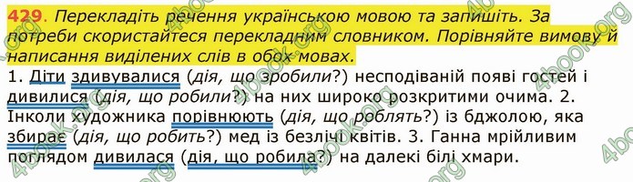 ГДЗ Українська мова 6 клас Заболотний 2019 (Рус)