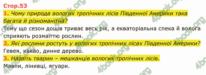 ГДЗ Я досліджую світ 4 клас Гільберг (1, 2 частина)