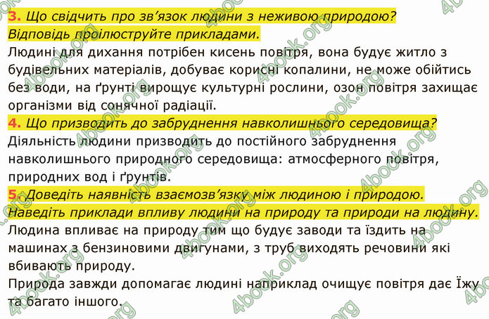 ГДЗ Я досліджую світ 4 клас Гільберг (1, 2 частина)