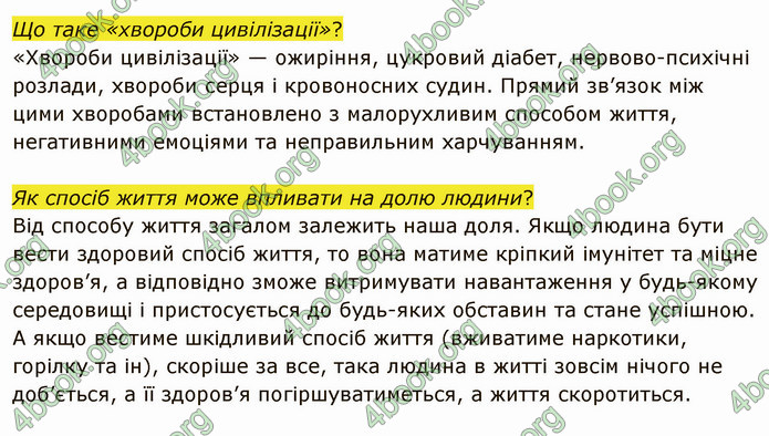 ГДЗ Я досліджую світ 4 клас Грущинська (1, 2 часть)