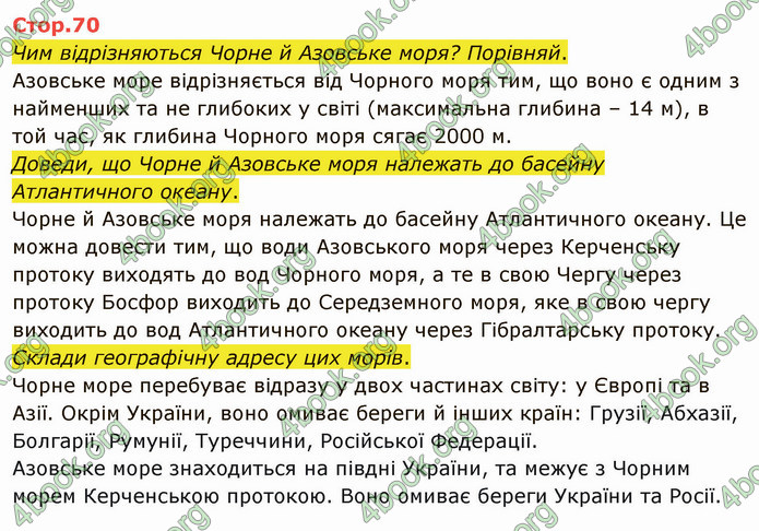 ГДЗ Я досліджую світ 4 клас Грущинська (1, 2 часть)