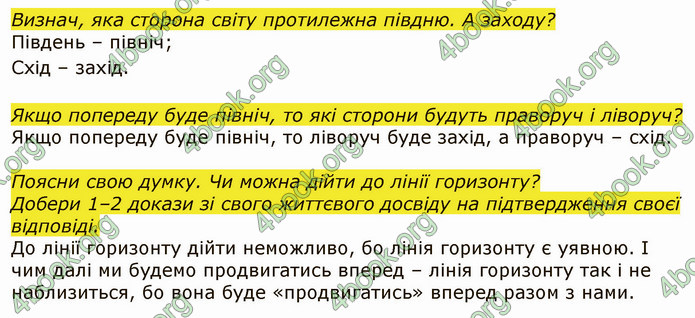 ГДЗ Я досліджую світ 4 клас Грущинська (1, 2 часть)