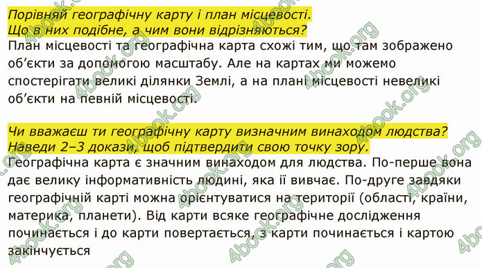 ГДЗ Я досліджую світ 4 клас Грущинська (1, 2 часть)