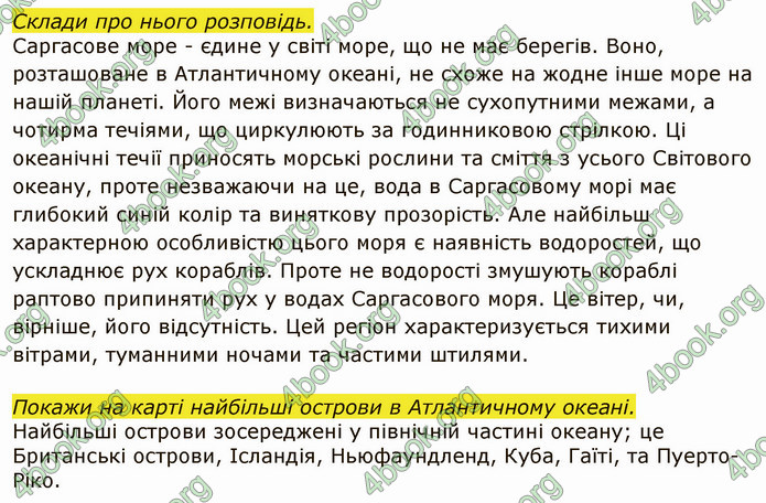 ГДЗ Я досліджую світ 4 клас Грущинська (1, 2 часть)