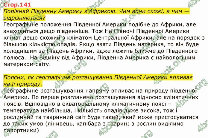 ГДЗ Я досліджую світ 4 клас Грущинська (1, 2 часть)