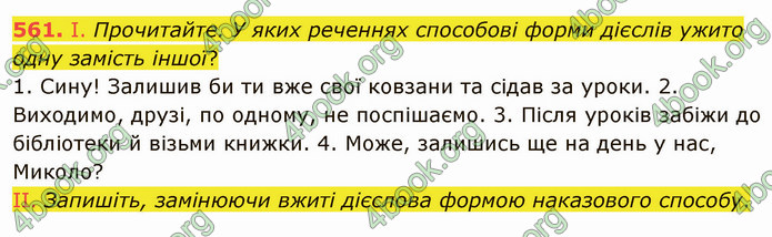 ГДЗ Українська мова 6 клас Заболотний 2019 (Рус)