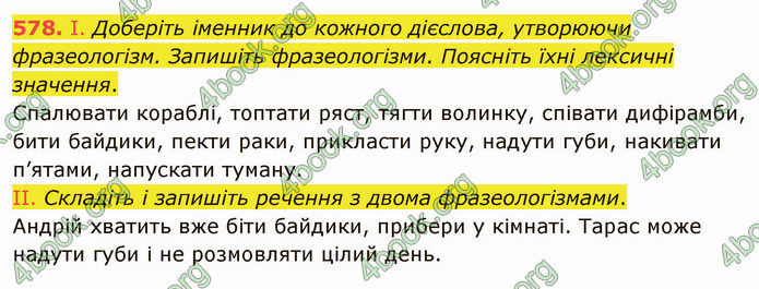 ГДЗ Українська мова 6 клас Заболотний 2019 (Рус)