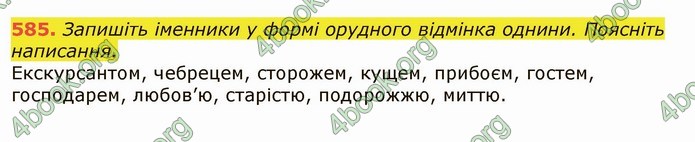 ГДЗ Українська мова 6 клас Заболотний 2019 (Рус)