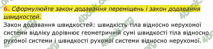 Решебник Фізика 10 клас Бар’яхтар 2018. ГДЗ