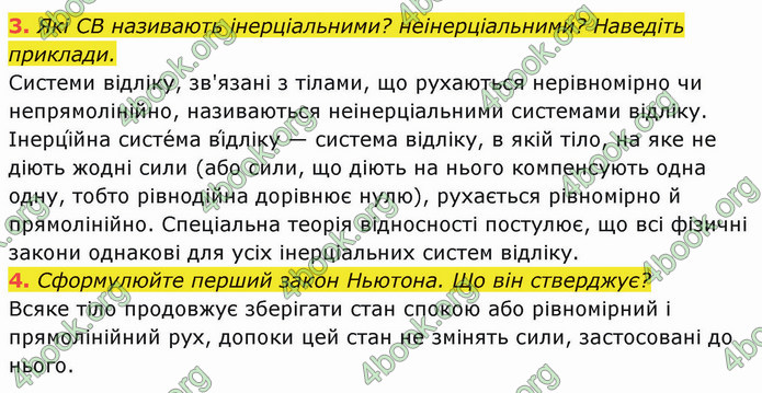 Решебник Фізика 10 клас Бар’яхтар 2018. ГДЗ