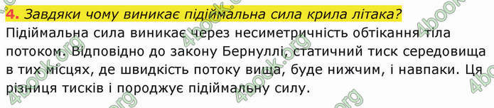 Решебник Фізика 10 клас Бар’яхтар 2018. ГДЗ