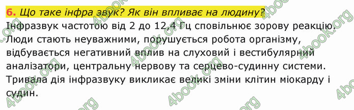 Решебник Фізика 10 клас Бар’яхтар 2018. ГДЗ