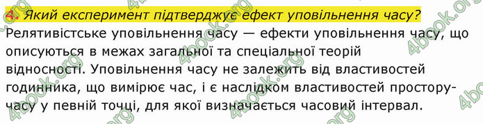 Решебник Фізика 10 клас Бар’яхтар 2018. ГДЗ