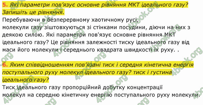 Решебник Фізика 10 клас Бар’яхтар 2018. ГДЗ