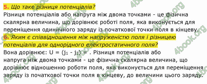 Решебник Фізика 10 клас Бар’яхтар 2018. ГДЗ