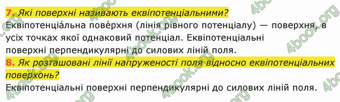 Решебник Фізика 10 клас Бар’яхтар 2018. ГДЗ