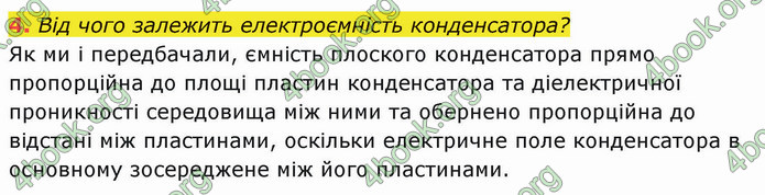 Решебник Фізика 10 клас Бар’яхтар 2018. ГДЗ