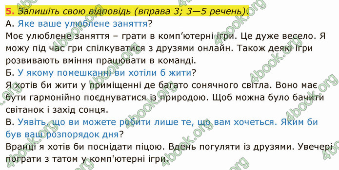 ГДЗ Українська мова 4 клас Іщенко 1 частина