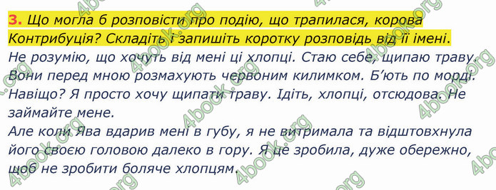 ГДЗ Українська мова 4 клас Іщенко 1 частина