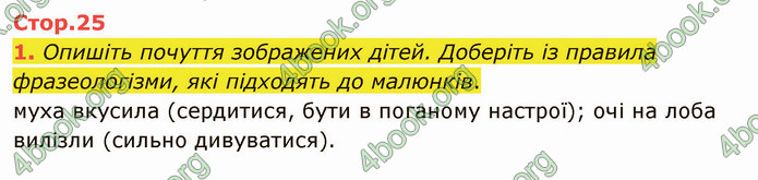 ГДЗ Українська мова 4 клас Іщенко 1 частина