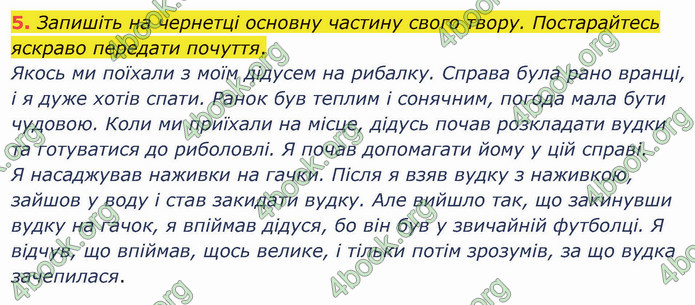 ГДЗ Українська мова 4 клас Іщенко 1 частина