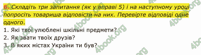 ГДЗ Українська мова 4 клас Іщенко 1 частина