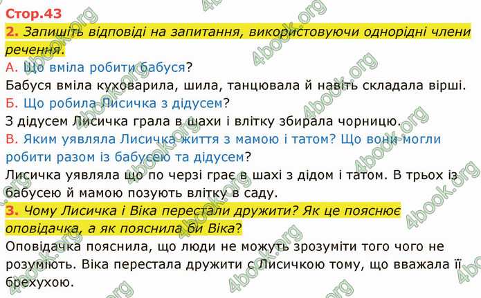 ГДЗ Українська мова 4 клас Іщенко 1 частина