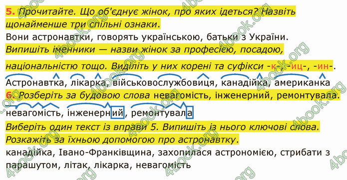 ГДЗ Українська мова 4 клас Іщенко 1 частина