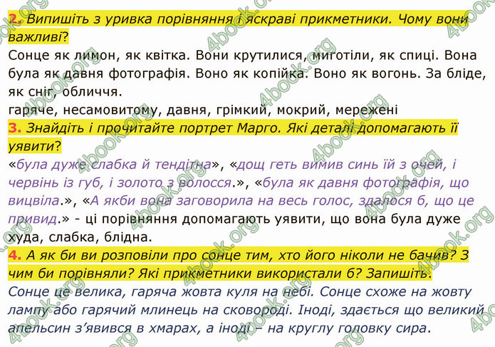 ГДЗ Українська мова 4 клас Іщенко 1 частина