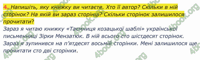 ГДЗ Українська мова 4 клас Іщенко 2 частина