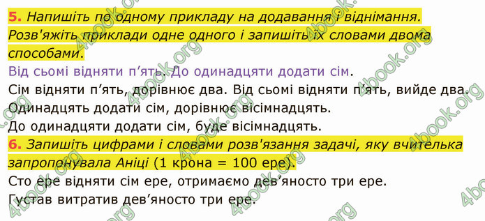 ГДЗ Українська мова 4 клас Іщенко 2 частина